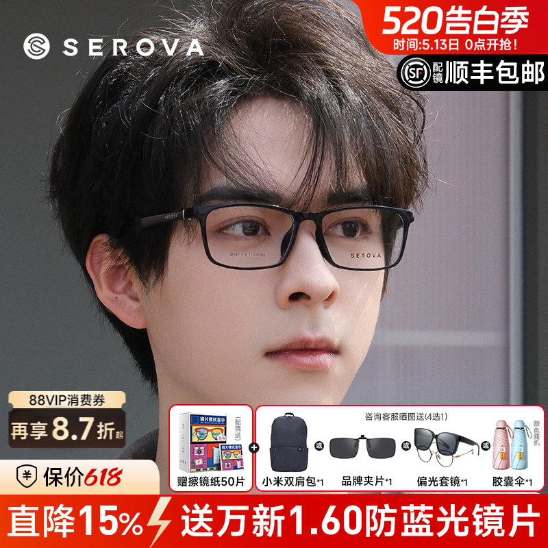 施洛华眼镜框男士休闲全框近视黑框TR90超轻方框可配防蓝光SF683