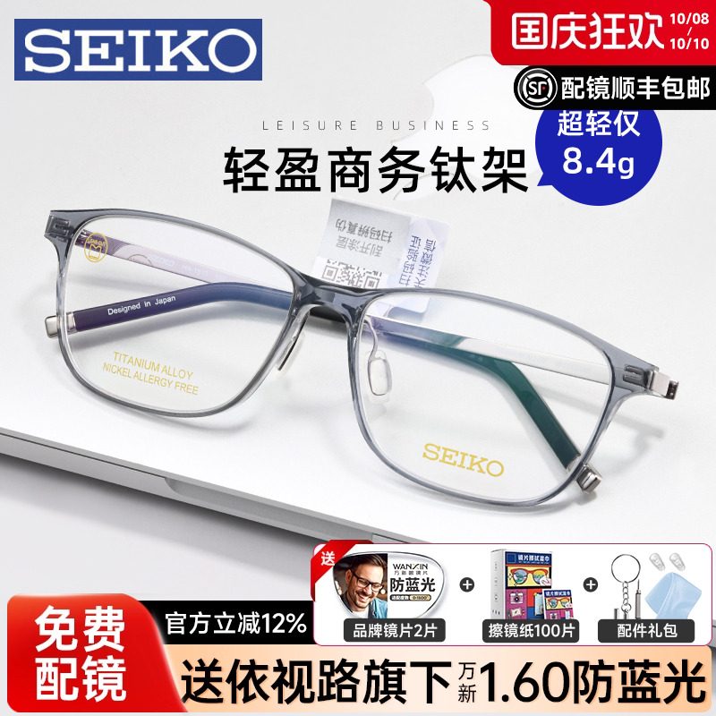 新款精工近视眼框超轻透明色尼龙镜架男时尚女钛架高弹不夹脸配镜
