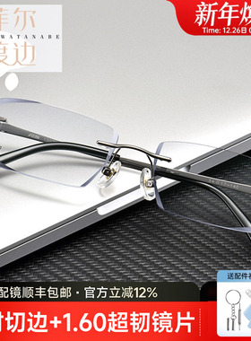 钻石切边眼镜镶钻雕花 防蓝光变色近视眼镜架 钛架眼镜框 10072