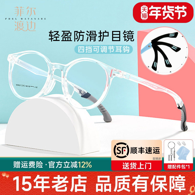 儿童近视眼镜框TR90透明运动防滑倒钩配远弱视防蓝光护目镜29022