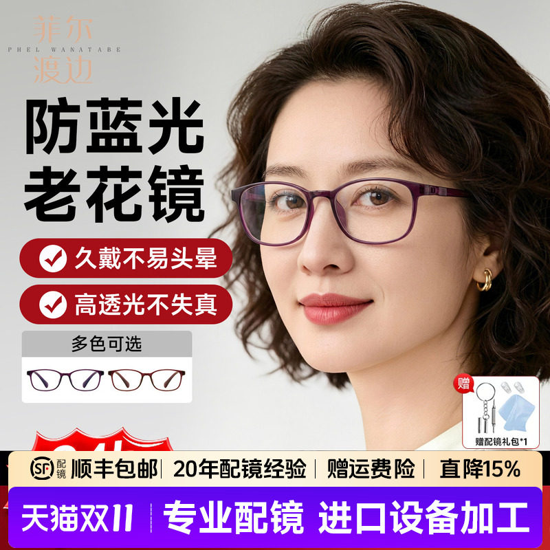 超轻女士中年人老花镜官方正品