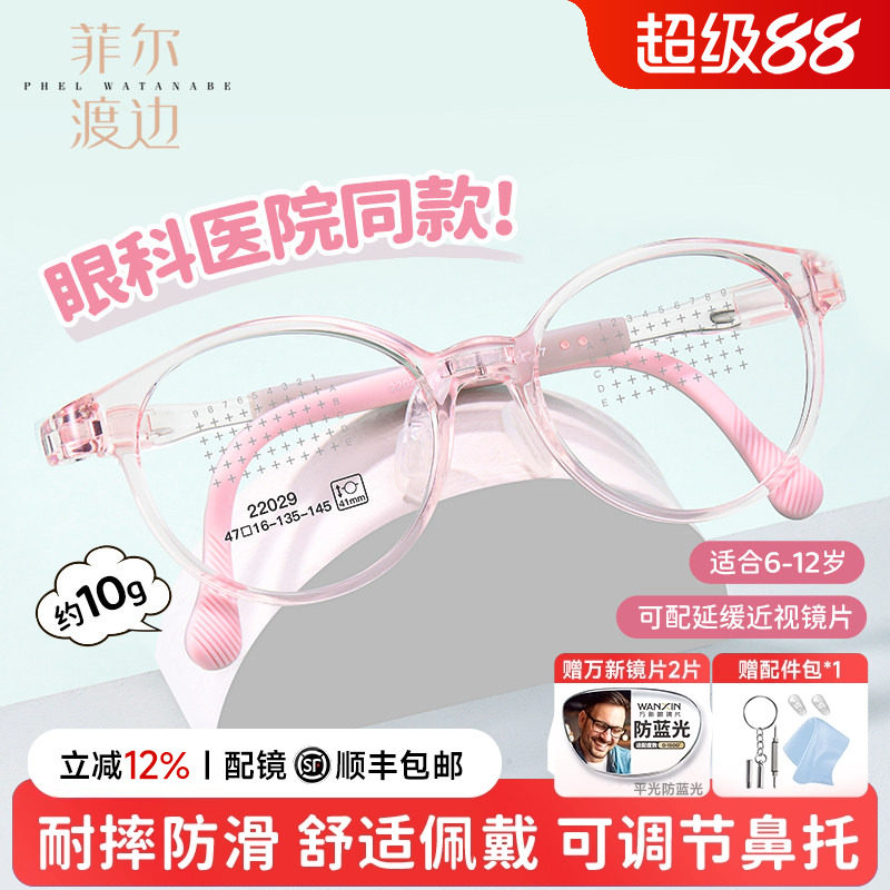 儿童近视眼镜透粉色女童专业防蓝光护眼硅胶学生眼镜框男孩22029