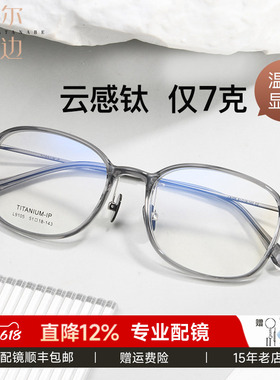 超轻近视眼镜智能变色防蓝光男潮椭圆显瘦素颜镜男女韩版潮D9105