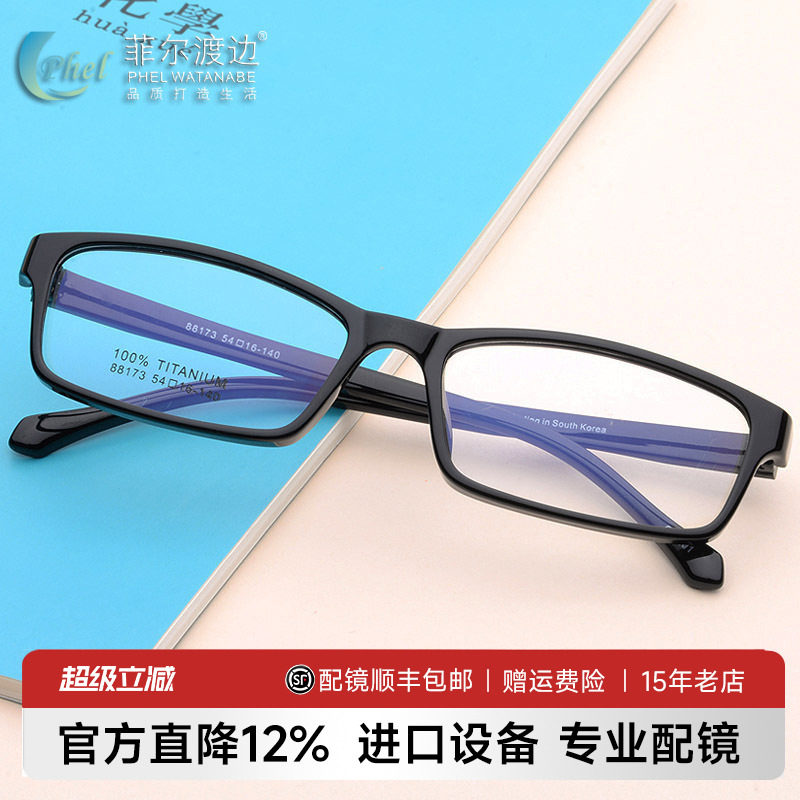超轻TR90板材男女款眼镜架 近视眼镜 眼睛框 配成品近视眼镜88173