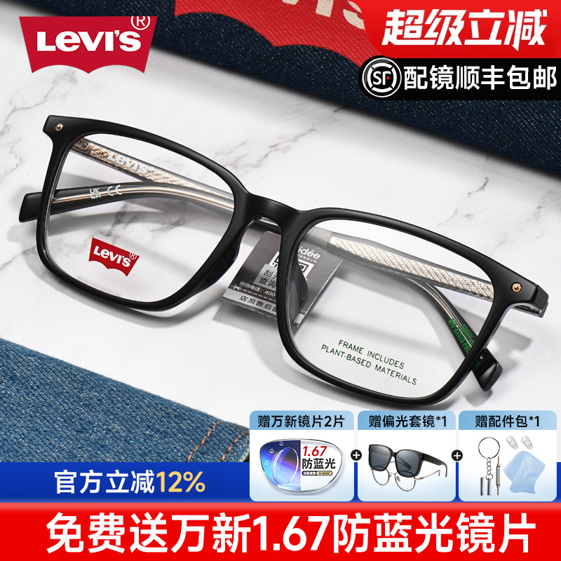 近视超轻眼镜框李维斯黑框TR90男