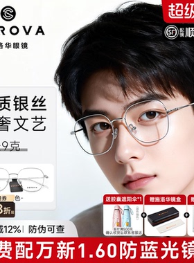 施洛华大框眼镜男多边形时尚方框钛超轻9g防蓝光大脸近视男SC822