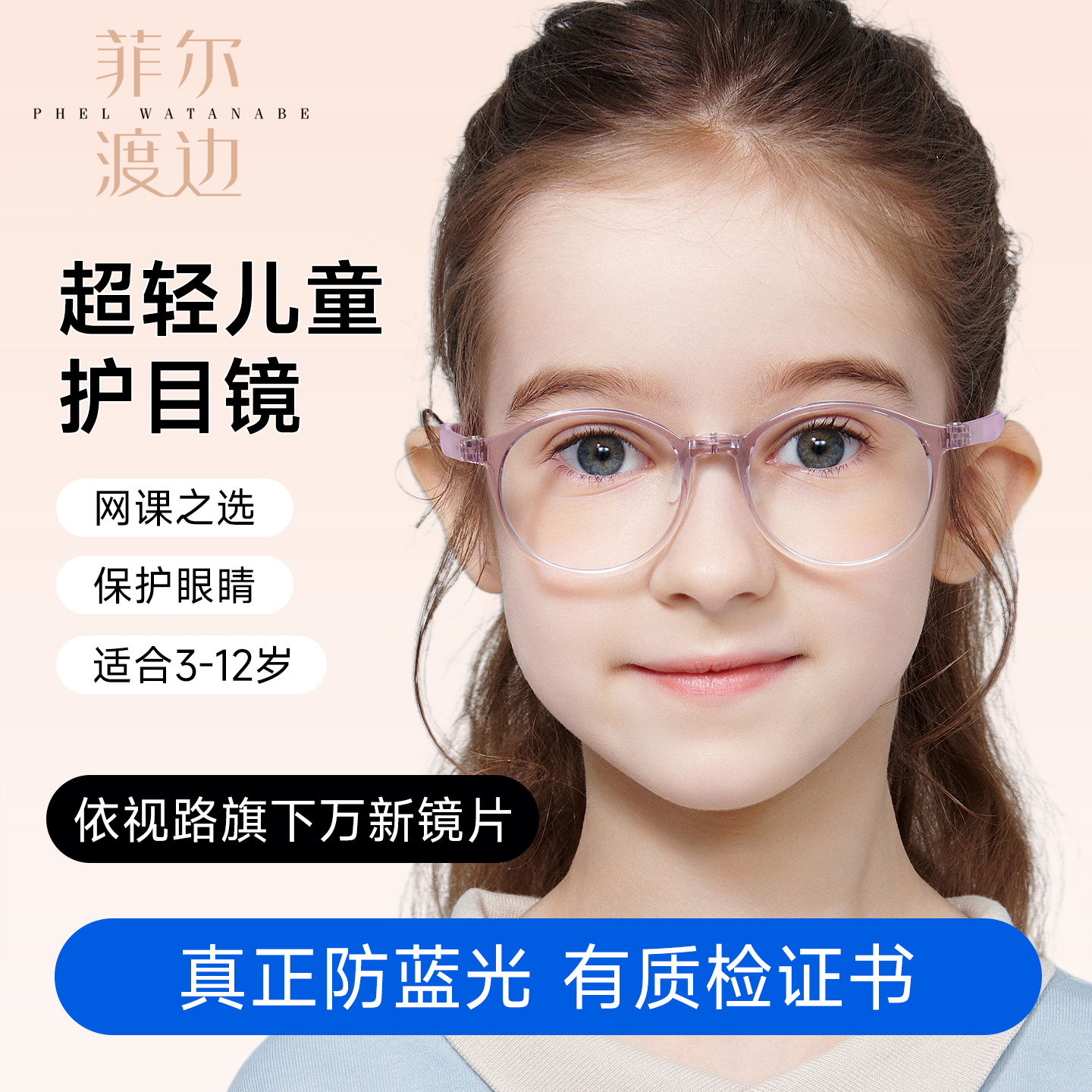 超轻硅胶儿童眼镜框女渐进紫色学生男配防蓝光近视远视镜片GL6365