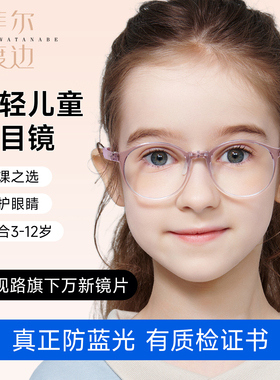 超轻硅胶儿童眼镜框女渐进紫色学生男配防蓝光近视远视镜片GL6365