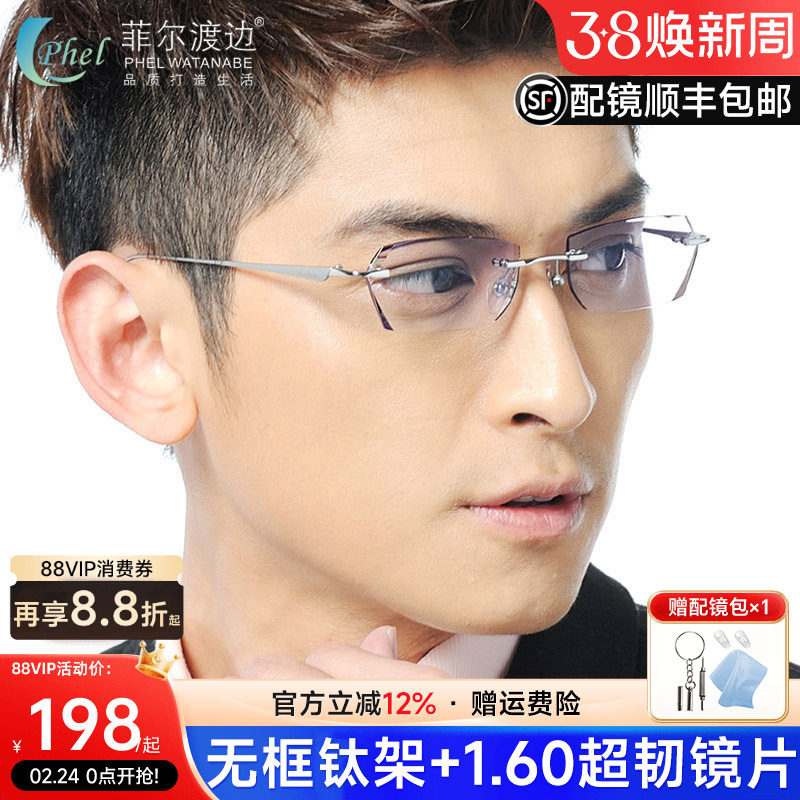 钻石切边眼镜 男款钛架无框近视商务架 变色大脸 配成品眼镜框N1