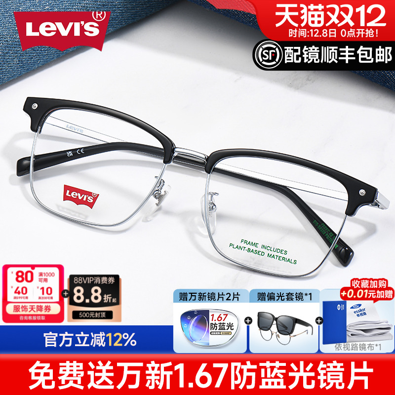 李维斯复古眉线 男女同款