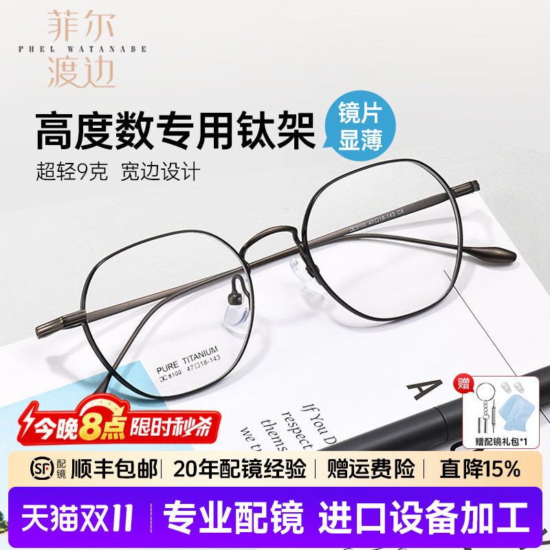 复古多边形钛近视眼镜架男女小圆框黑色全框宽边高度数配镜C8100