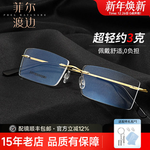 超轻钛架无框眼镜架男大脸商务配钻石切边近视眼睛女切割金丝2090