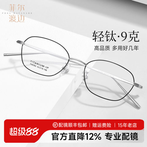 清冷窄框多边形防蓝光眼镜女生