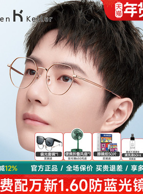 海伦凯勒近视眼镜框复古多边形修颜男显瘦素颜镜女配有度数H82062