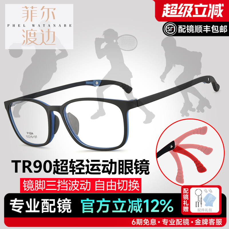 超轻硅胶TR90运动打球防脱近视眼镜框青少年学生远视弱视儿童镜架