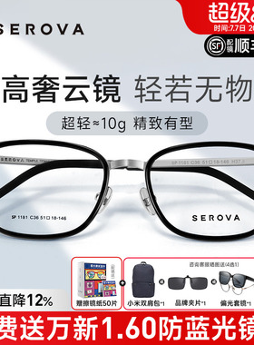 施洛华超轻10g钛架轻薄全框时尚男士方形框近视德系眼镜架SP1181