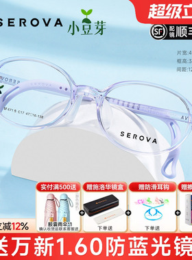 施洛华新品小豆芽儿童青少年眼镜男硅胶配度数近视镜框女孩SF671S