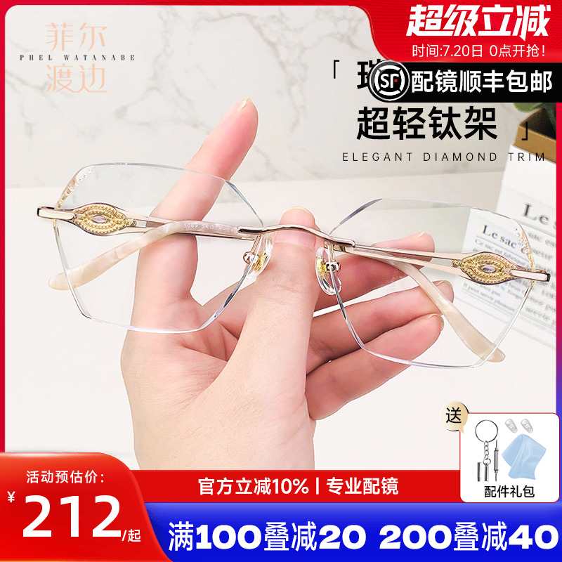 菲尔渡边无框切边近视眼镜框美妆素颜大框女多边形纯欲时尚58035