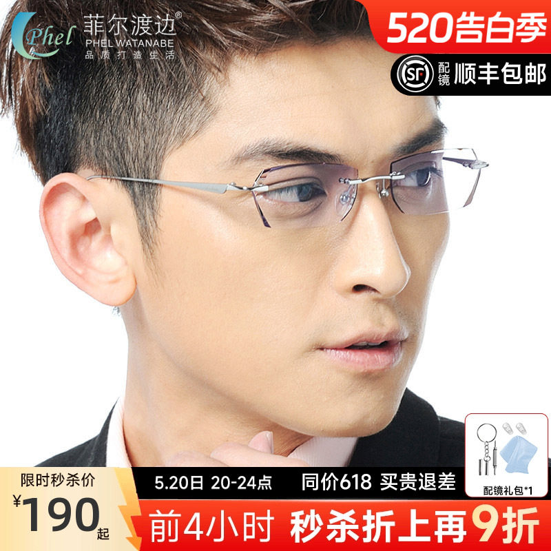钻石切边眼镜 男款钛架无框近视商务架 变色大脸 配成品眼镜框N1