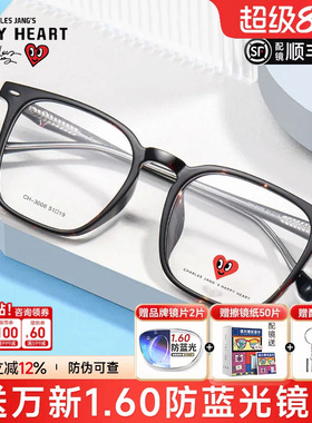 查尔斯桃心眼镜TR90近视可配度数女冷茶色专业防蓝光眼镜男CH3006