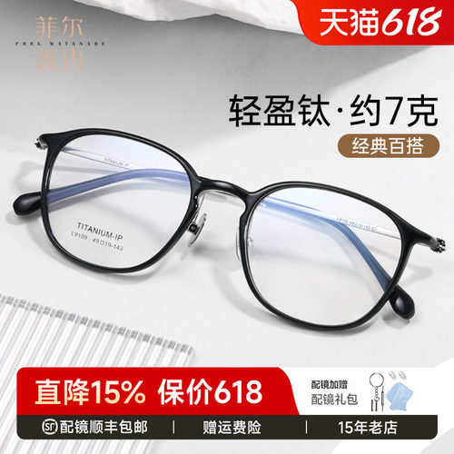 韩版超轻文艺钛圆框近视眼镜
