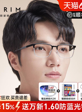 派丽蒙近视眼镜黑色方框眼镜框可配度数大脸眼镜男光学眼镜85008