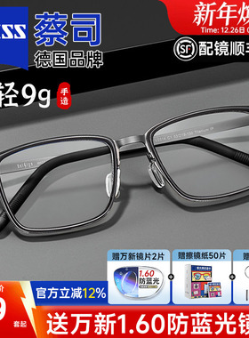 蔡司镜片防蓝光眼镜超轻钛架9克男可配近视度数复古眼镜方框U2614