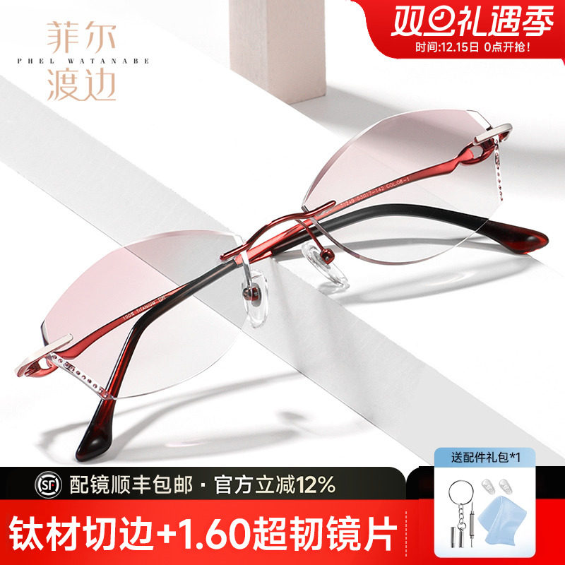 菲尔渡边超轻钛架近视眼镜框配无框切边镶钻圆脸显瘦显脸小女1249