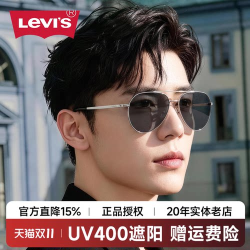 李维斯飞行员太阳镜偏光墨镜男士