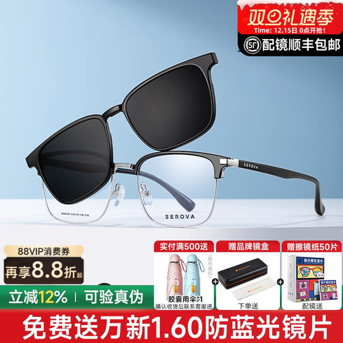 施洛华近视墨镜偏光套镜男士