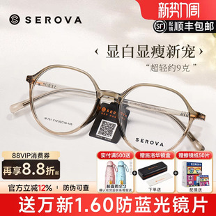 施洛华眼镜框女近视超轻方圆脸素颜显白奶咖色透明镜架配镜SF751