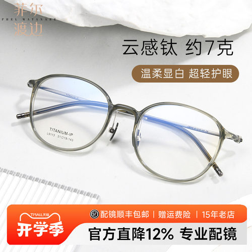 韩版超轻文艺钛圆框近视眼镜