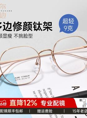 超轻素颜近视眼镜框女超轻钛架圆脸镜架男配防蓝光眼镜显薄C8108