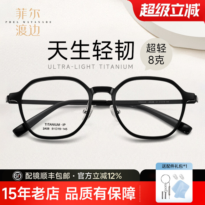 韩系学生钨钛眼镜框超轻8g眼镜男