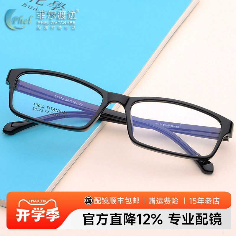 超轻TR90板材男女款眼镜架 近视眼镜 眼睛框 配成品近视眼镜88173