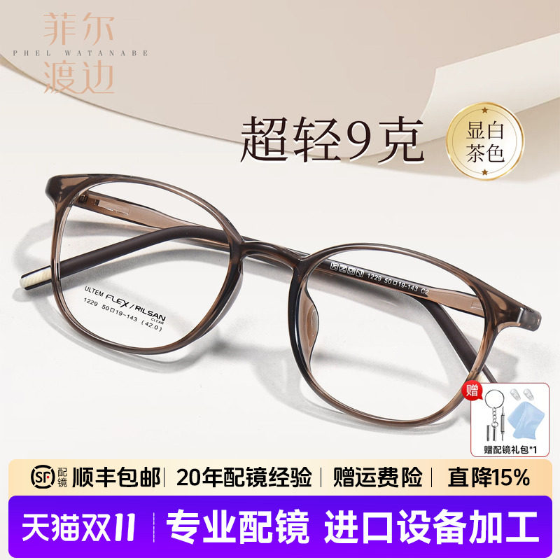超轻简约钨碳方圆脸近视镜架女