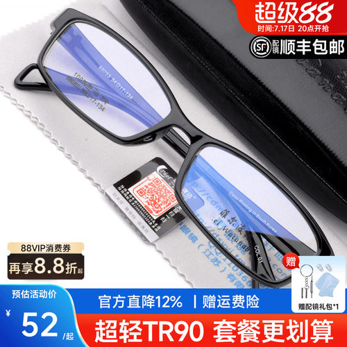 tr90男女款板材框架成品近视眼镜