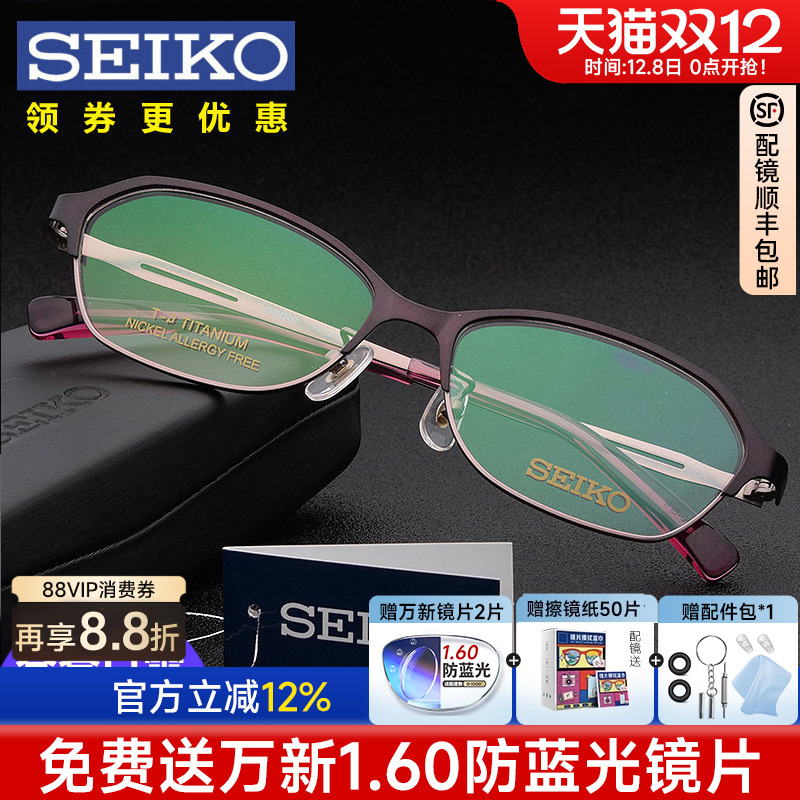 精工钛架全框成品防蓝光近视镜架