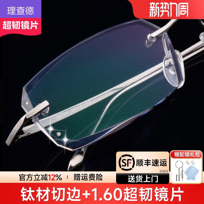 超轻时尚钻石切边眼镜镶钻男士无框钛架眼镜架无边框眼镜框配镜N3