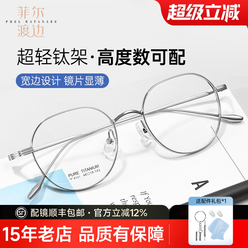 超轻钛圆框精致复古小框高度数显薄韩版近视镜框眼镜架男女C8101