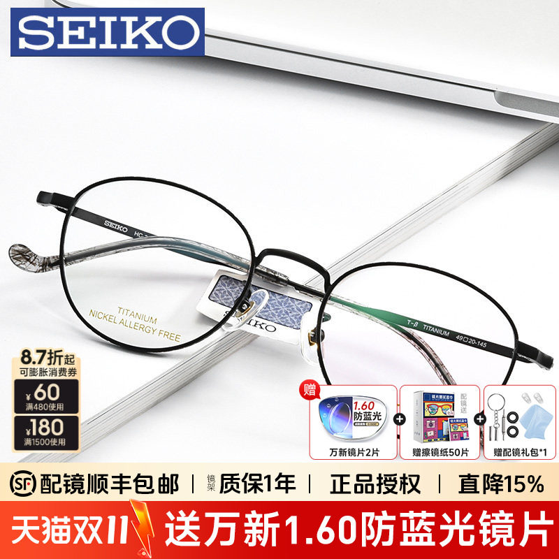 精工钛架眼镜框男 复古圆形轻小脸近视眼镜架女 配防蓝光眼镜3021