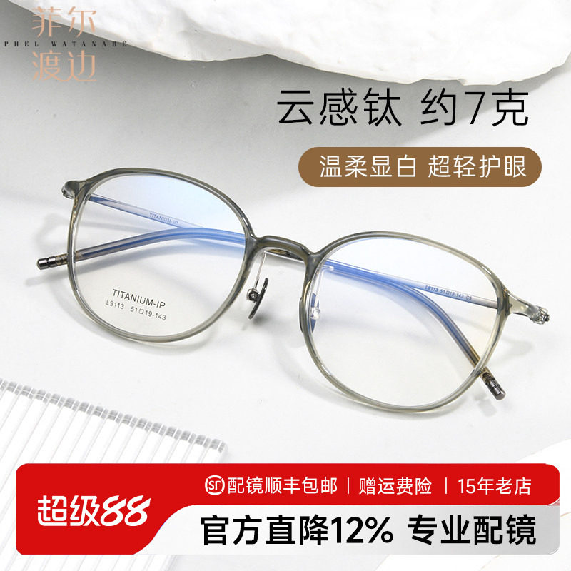 韩版超轻钛架可配近视眼镜框文艺风防蓝光紫外线变色眼睛女D9113