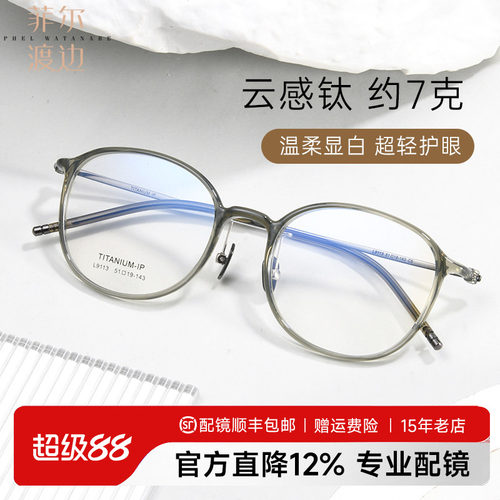 韩版超轻文艺钛圆框近视眼镜