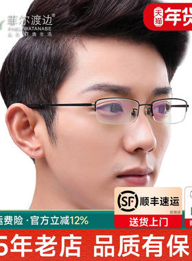 超轻男钛架黑色半框近视眼镜高度小脸镜架小框变色商务防蓝光9967