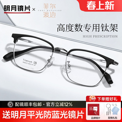 小框高度数小脸眉线框超轻眉毛框