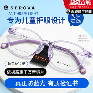 施洛华防蓝光眼镜儿童近视专业配镜男孩眼睛看手机小孩硅胶镜框女