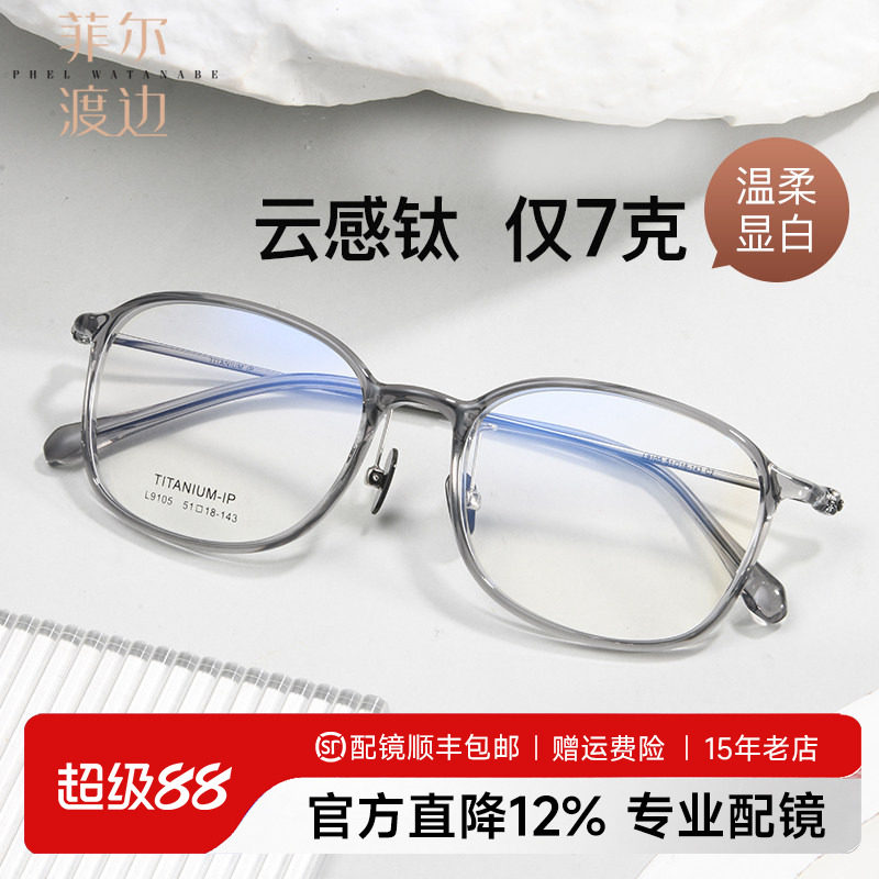 超轻近视眼镜智能变色防蓝光男潮椭圆显瘦素颜镜男女韩版潮D9105