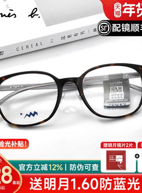 agnes b黑色板材近视眼镜框男玳瑁色大脸sportb防蓝光配镜AB06003