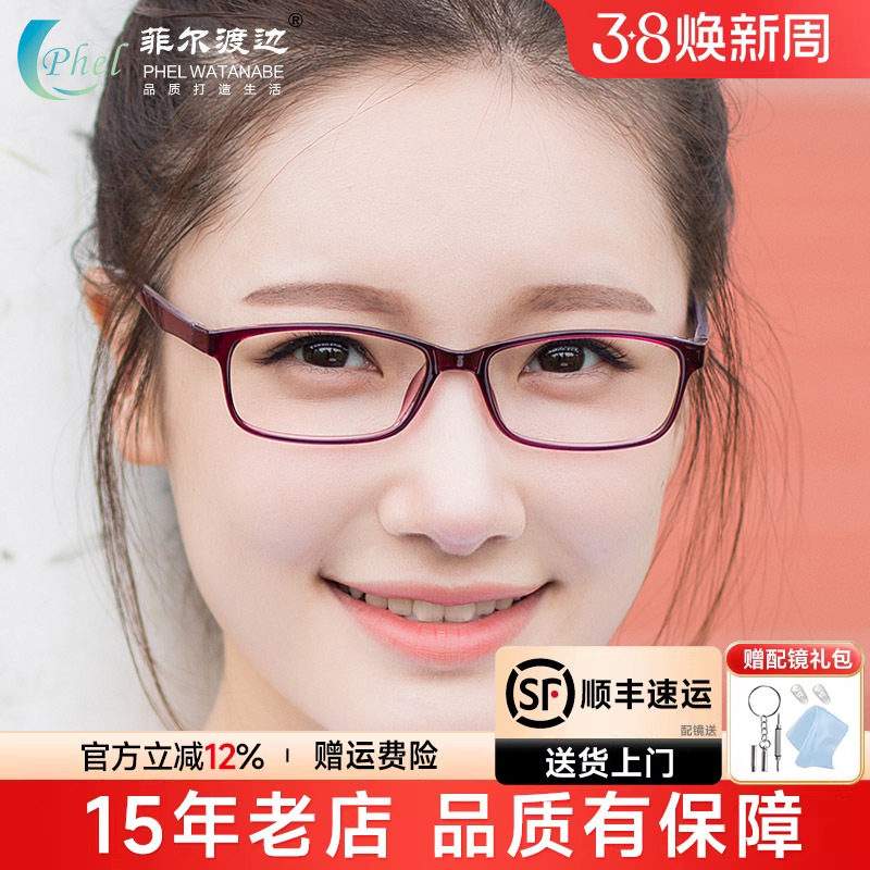 近视眼镜架男女超轻TR90 平光眼镜框小框配成品眼睛舒适学生88238