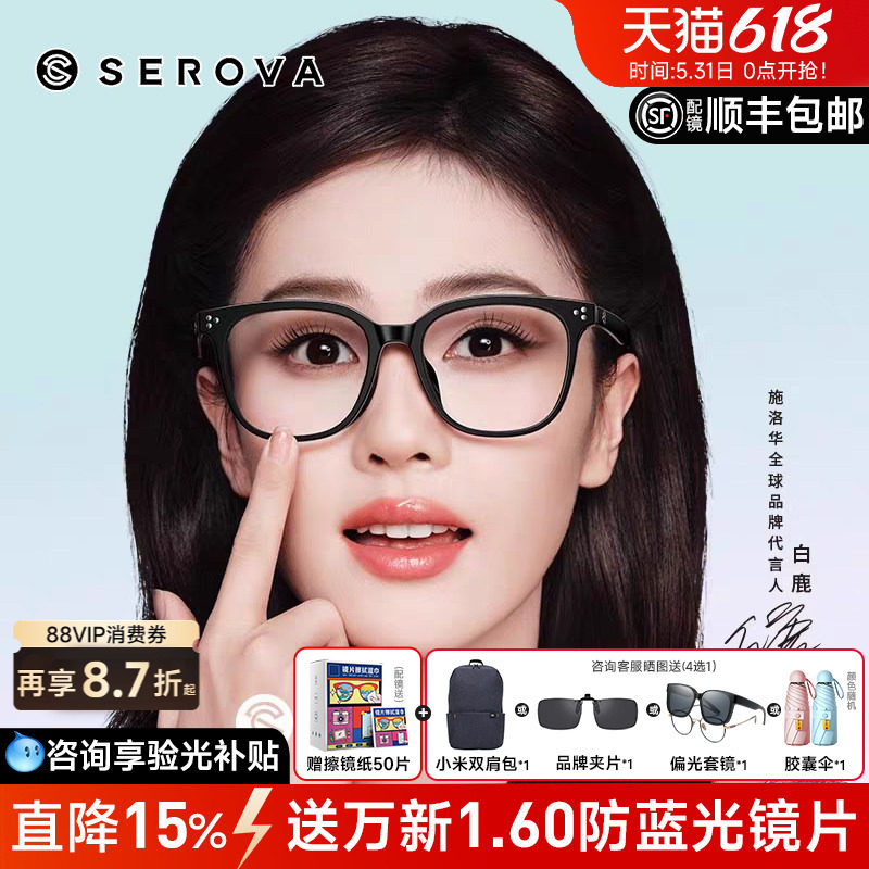 施洛华近视眼镜框架休闲黑框眼镜男大框高级感中大脸显瘦女SF753